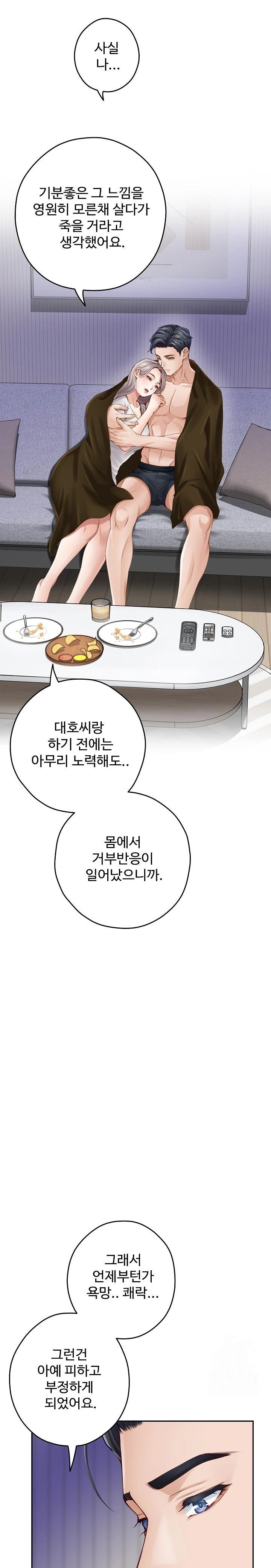 God of Pleasure Raw Chapter 48 image 8