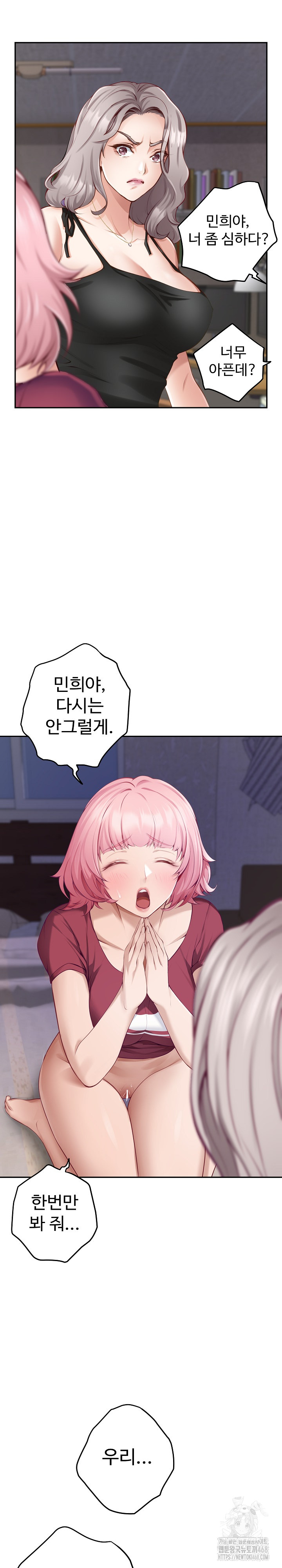 God of Pleasure Raw Chapter 49 image 9