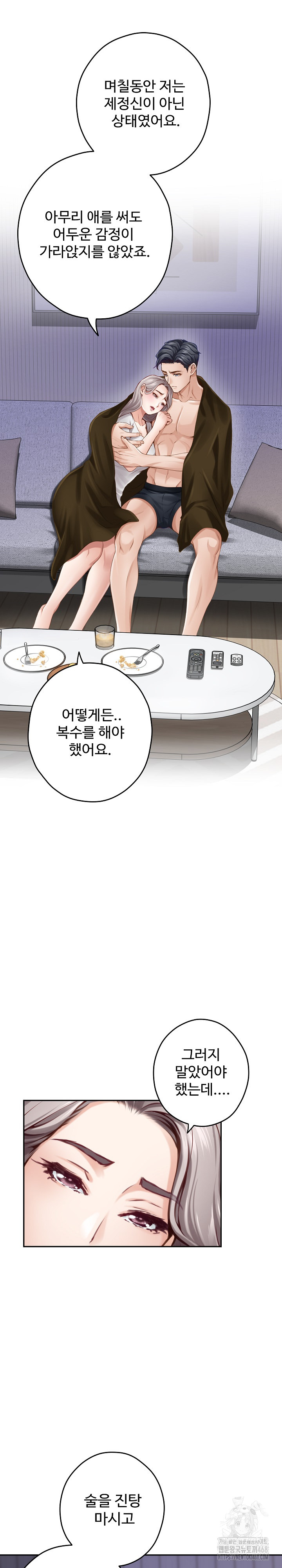 God of Pleasure Raw Chapter 49 image 11