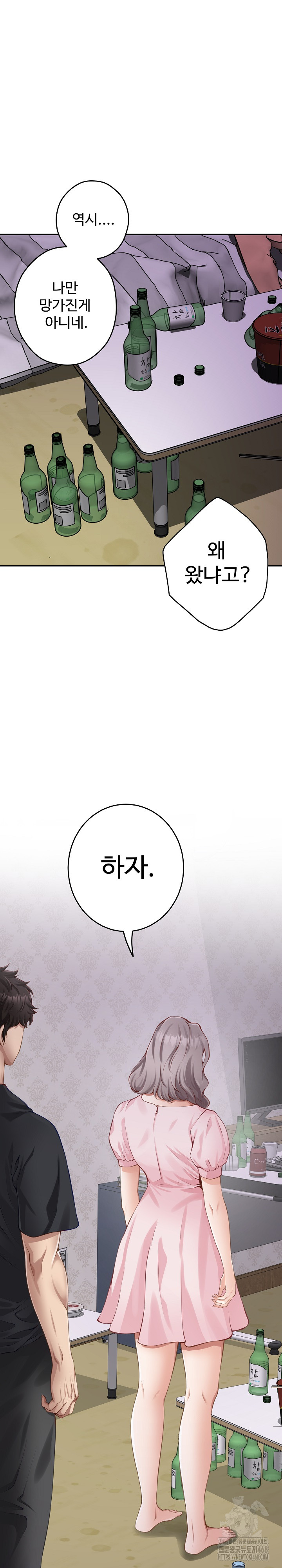God of Pleasure Raw Chapter 49 image 16