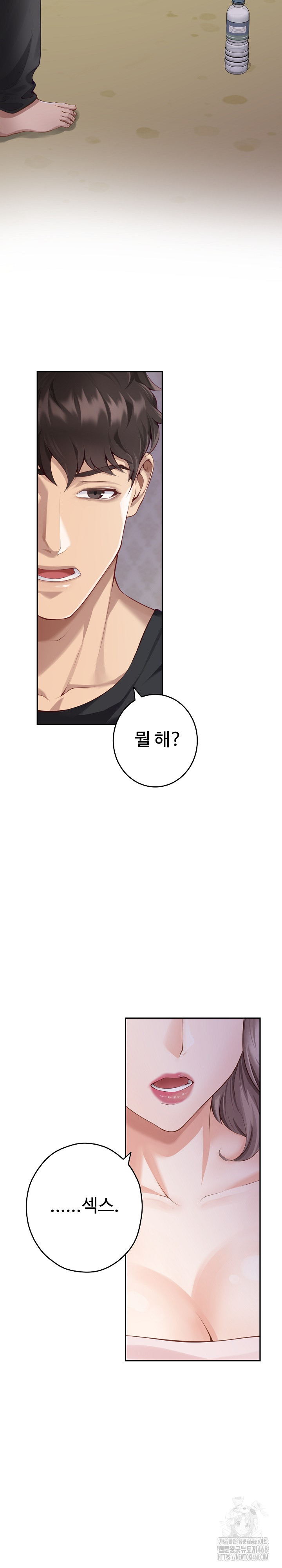 God of Pleasure Raw Chapter 49 image 17