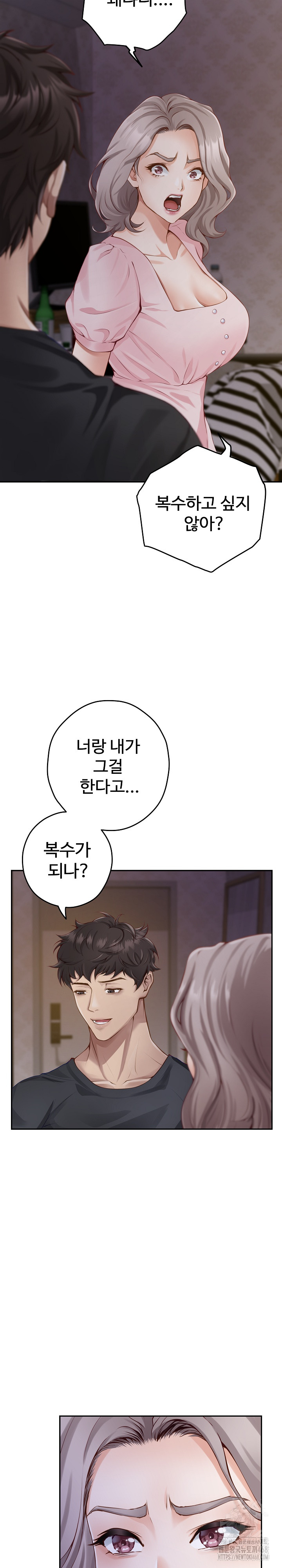 God of Pleasure Raw Chapter 49 image 19