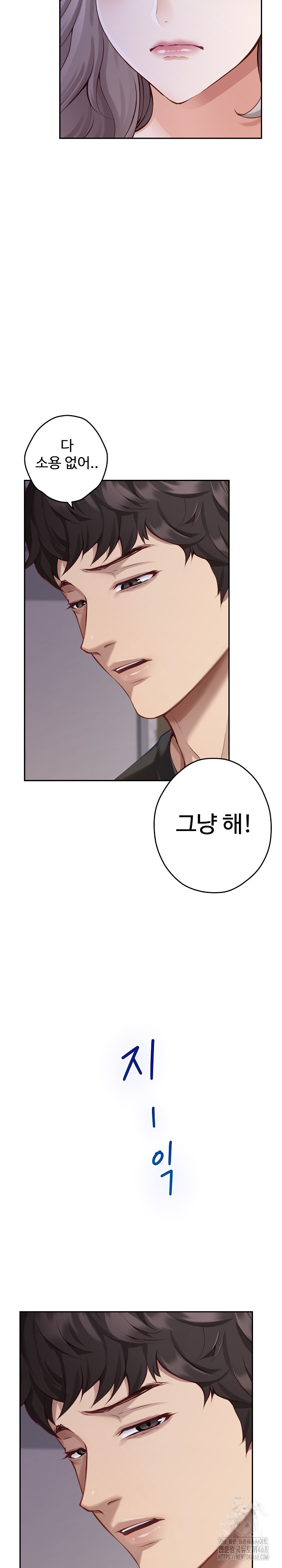 God of Pleasure Raw Chapter 49 image 20