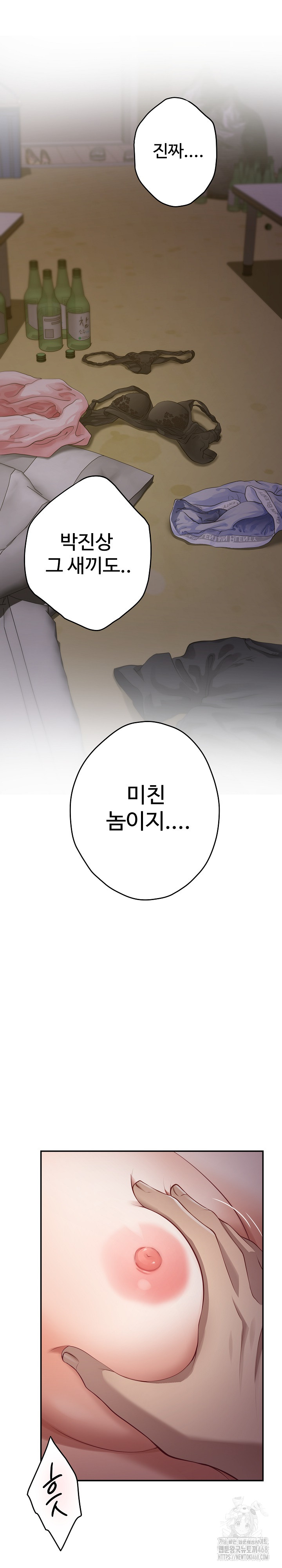 God of Pleasure Raw Chapter 49 image 28