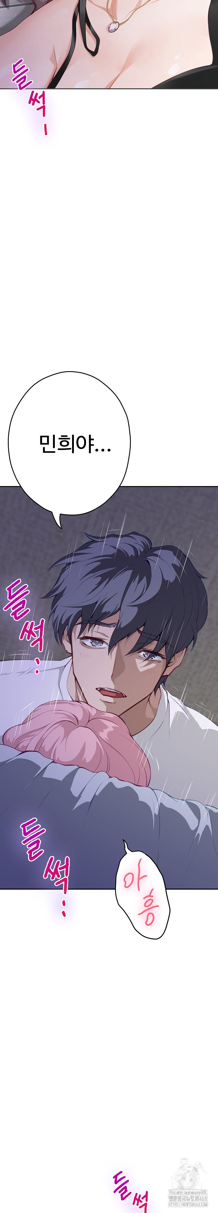 God of Pleasure Raw Chapter 49 image 2