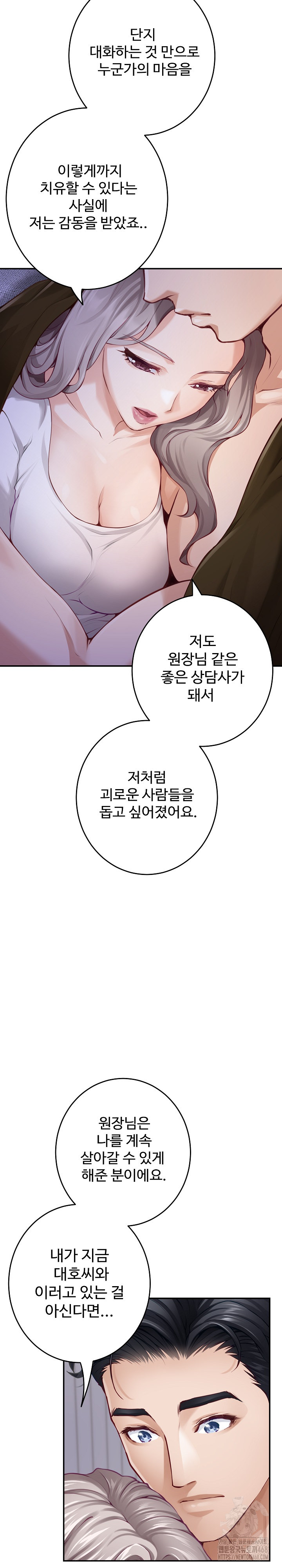 God of Pleasure Raw Chapter 49 image 38