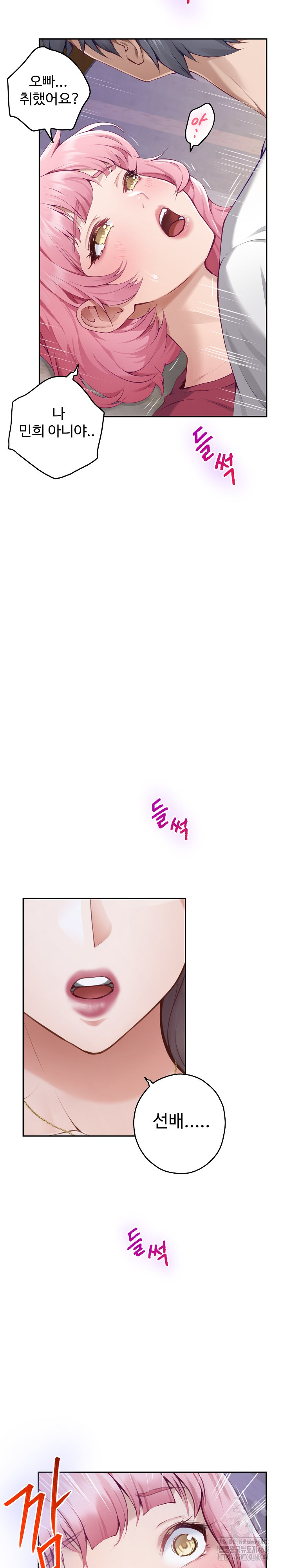 God of Pleasure Raw Chapter 49 image 3
