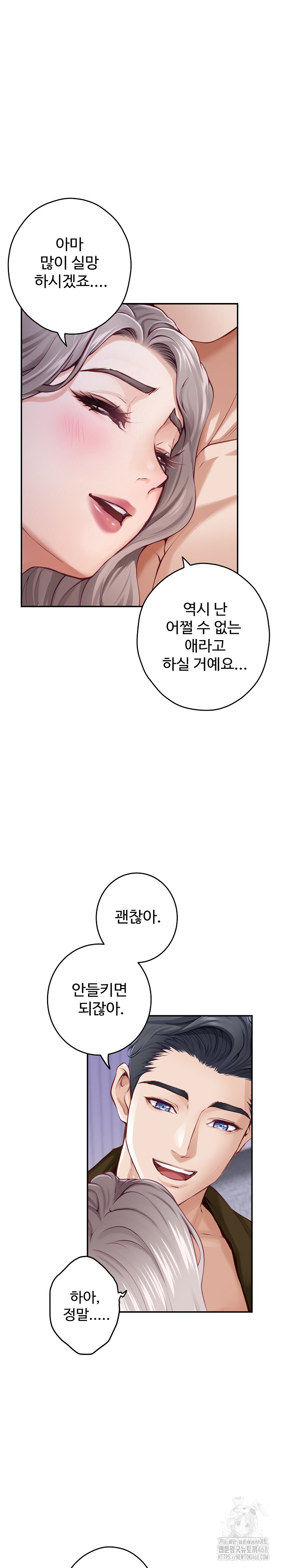 God of Pleasure Raw Chapter 49 image 39
