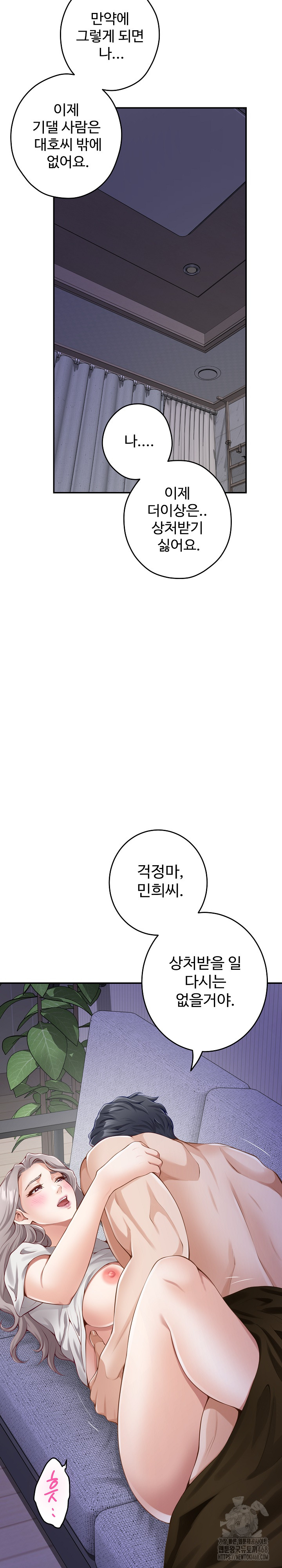 God of Pleasure Raw Chapter 49 image 40