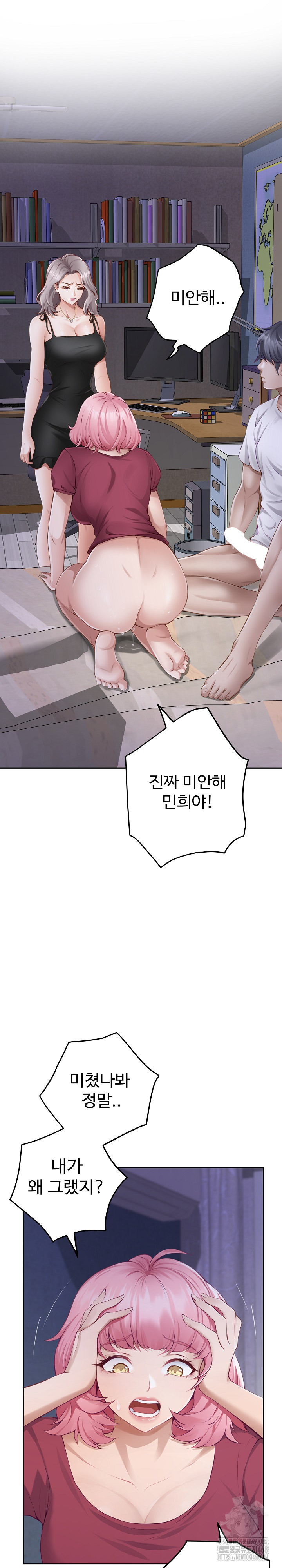 God of Pleasure Raw Chapter 49 image 6