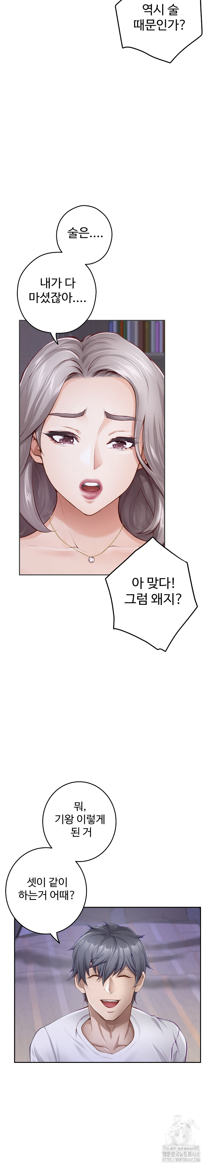 God of Pleasure Raw Chapter 49 image 7