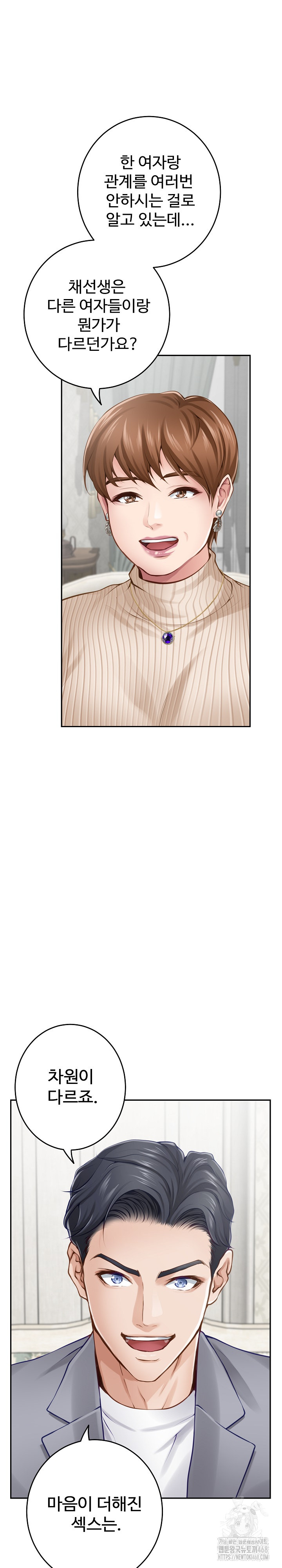 God of Pleasure Raw Chapter 50 image 9