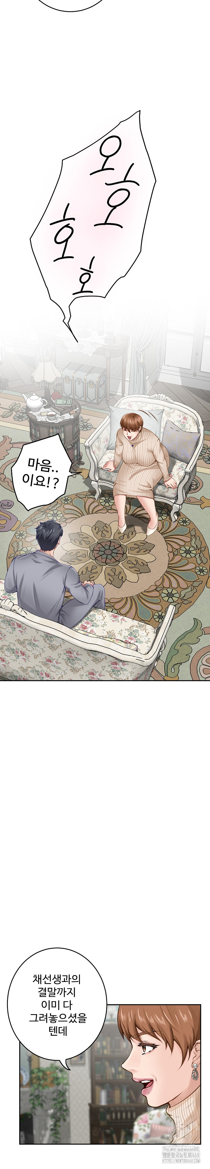 God of Pleasure Raw Chapter 50 image 10