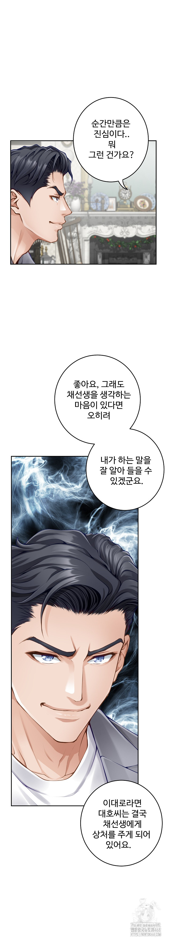 God of Pleasure Raw Chapter 50 image 11