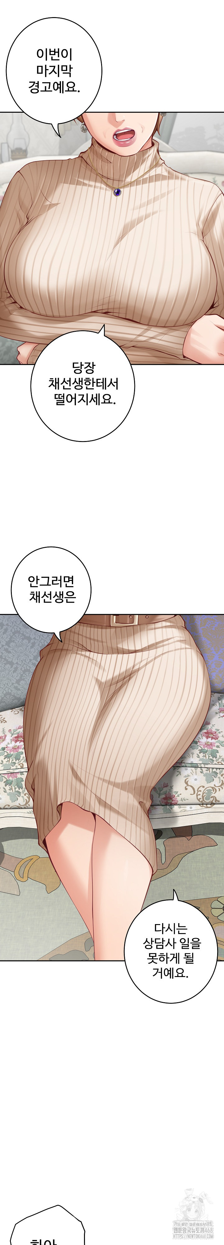 God of Pleasure Raw Chapter 50 image 12