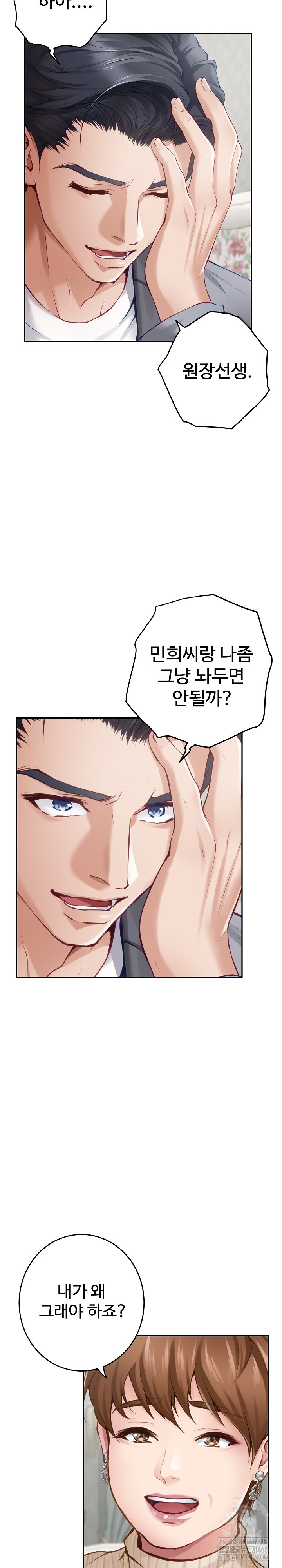 God of Pleasure Raw Chapter 50 image 13