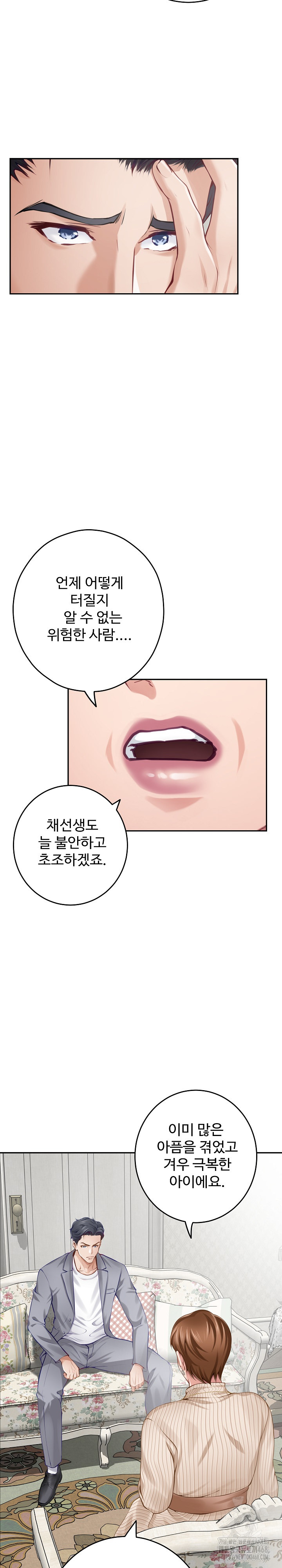 God of Pleasure Raw Chapter 50 image 17