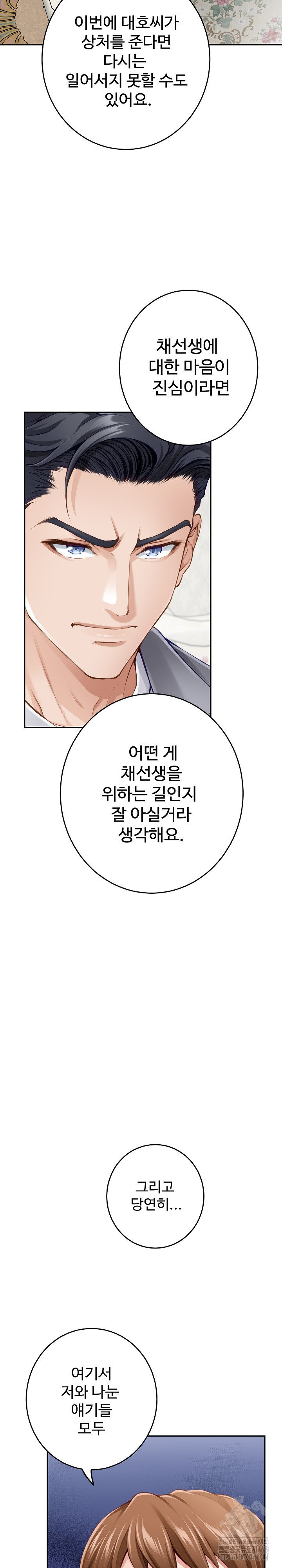 God of Pleasure Raw Chapter 50 image 18