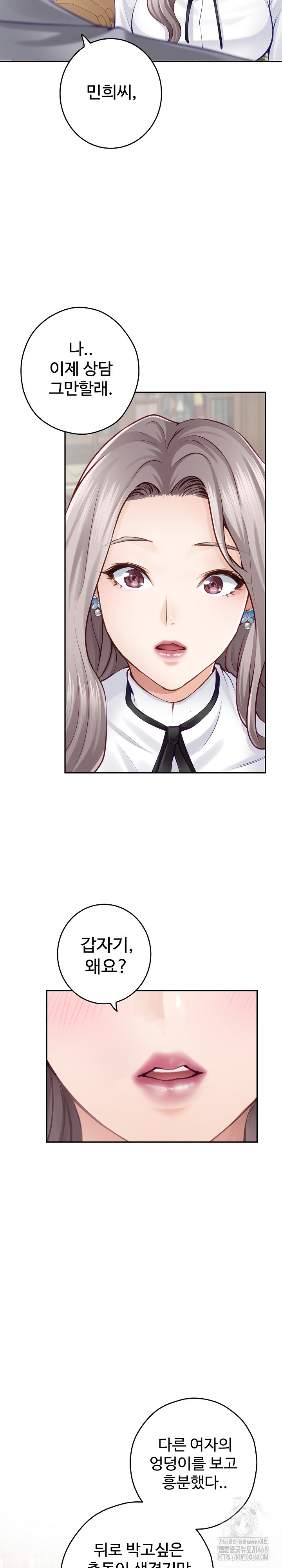 God of Pleasure Raw Chapter 50 image 21