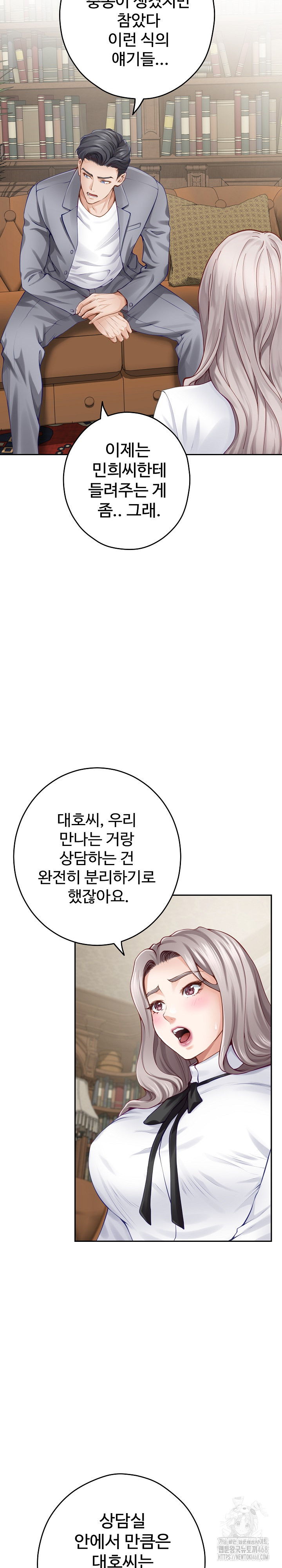 God of Pleasure Raw Chapter 50 image 22