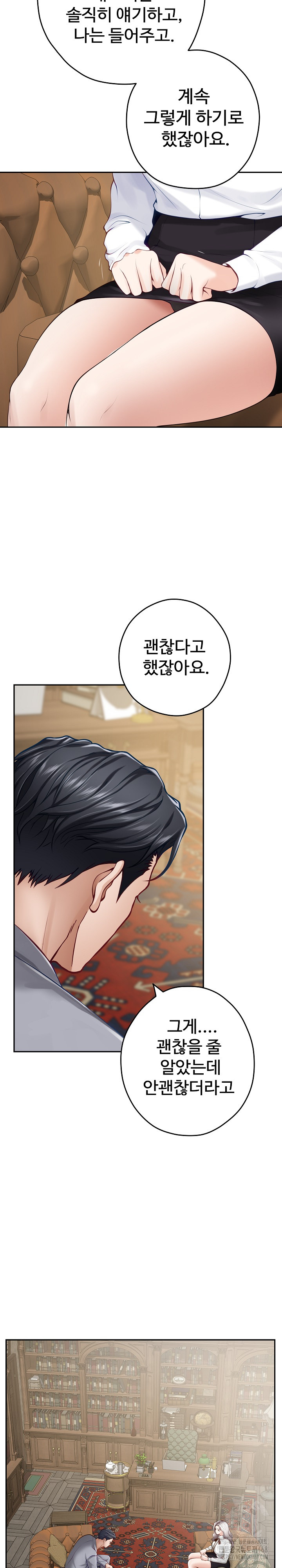 God of Pleasure Raw Chapter 50 image 23