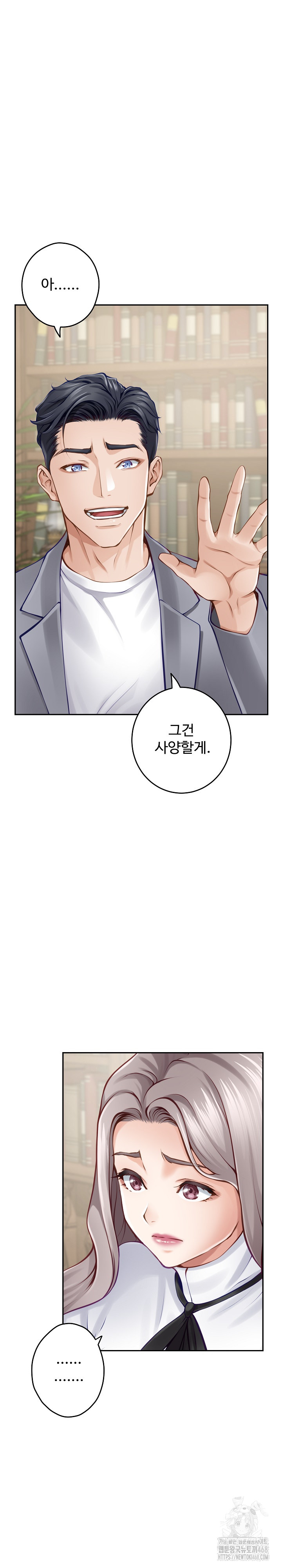 God of Pleasure Raw Chapter 50 image 25
