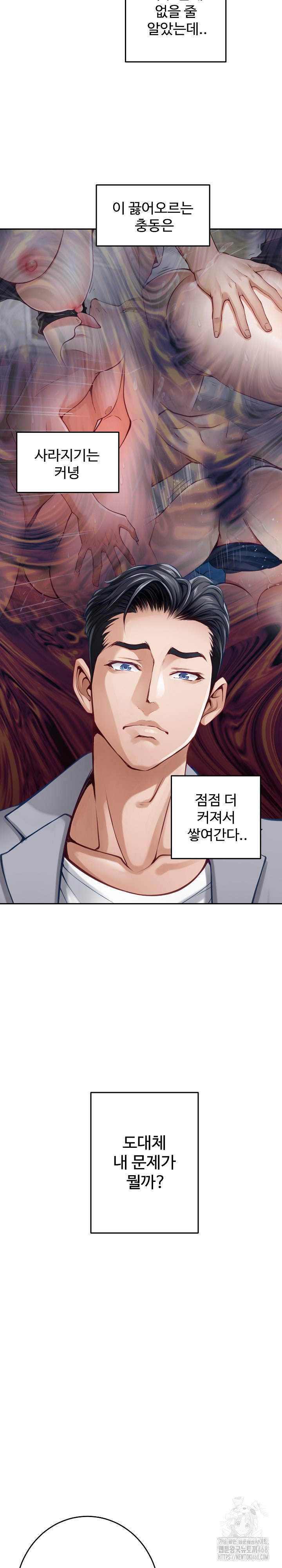 God of Pleasure Raw Chapter 50 image 30