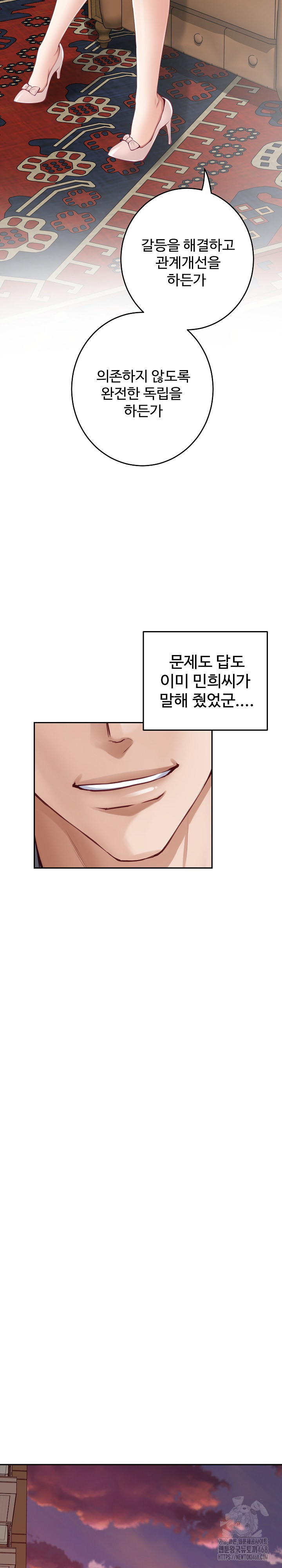 God of Pleasure Raw Chapter 50 image 32