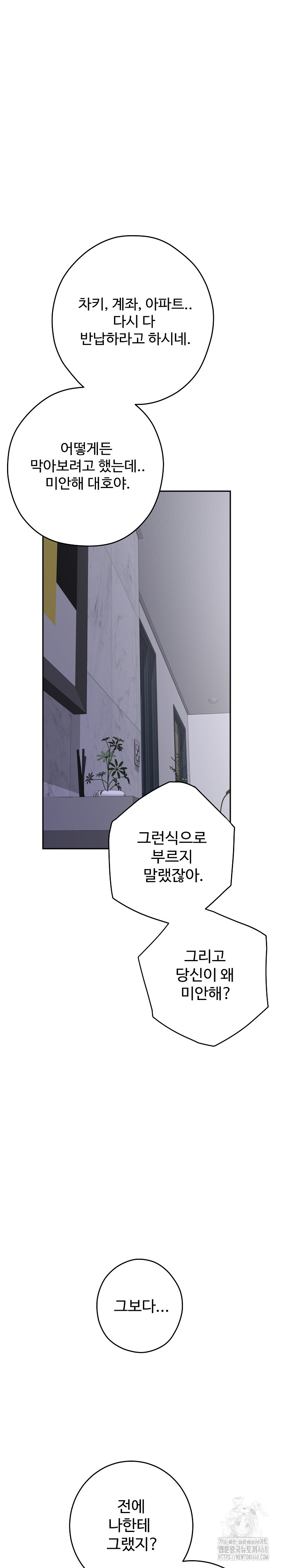 God of Pleasure Raw Chapter 50 image 35