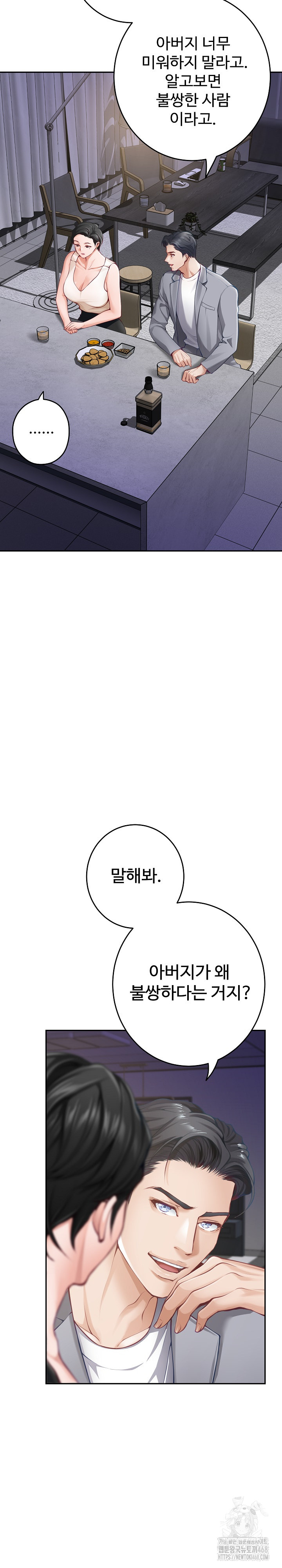 God of Pleasure Raw Chapter 50 image 36