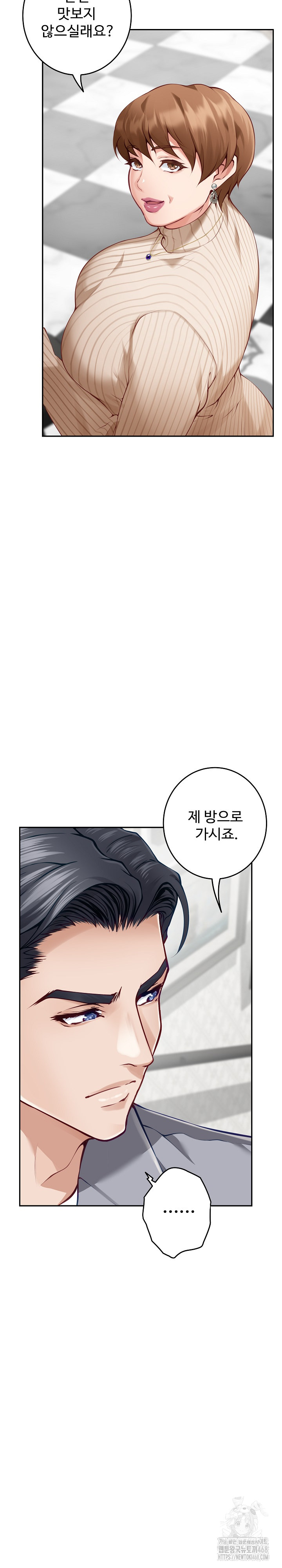 God of Pleasure Raw Chapter 50 image 5