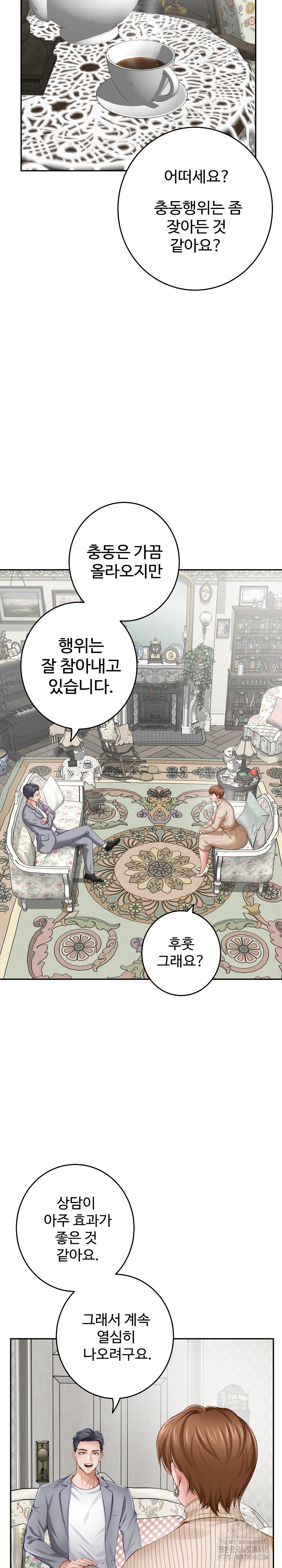 God of Pleasure Raw Chapter 50 image 7