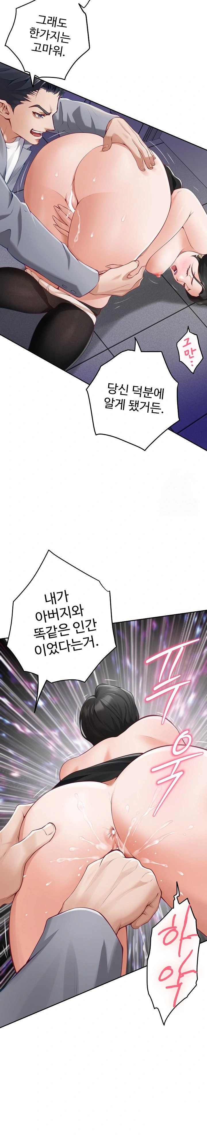 God of Pleasure Raw Chapter 51 image 10