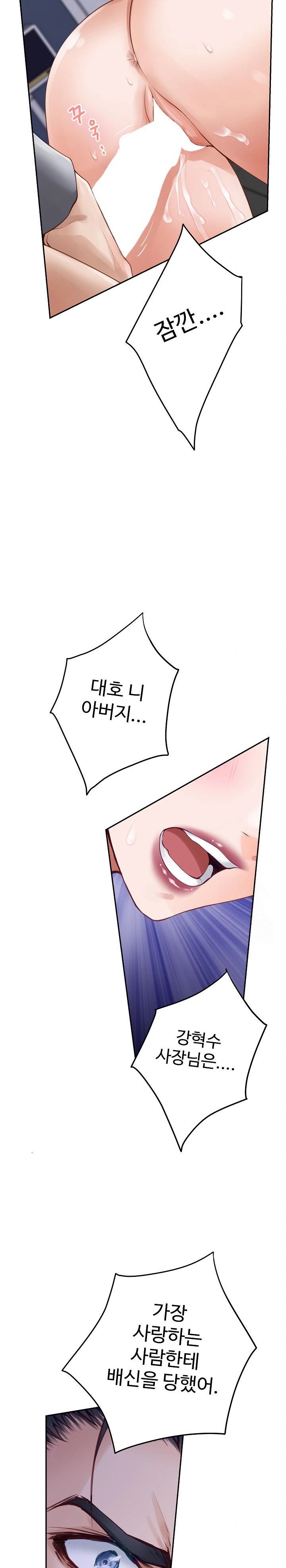 God of Pleasure Raw Chapter 51 image 13