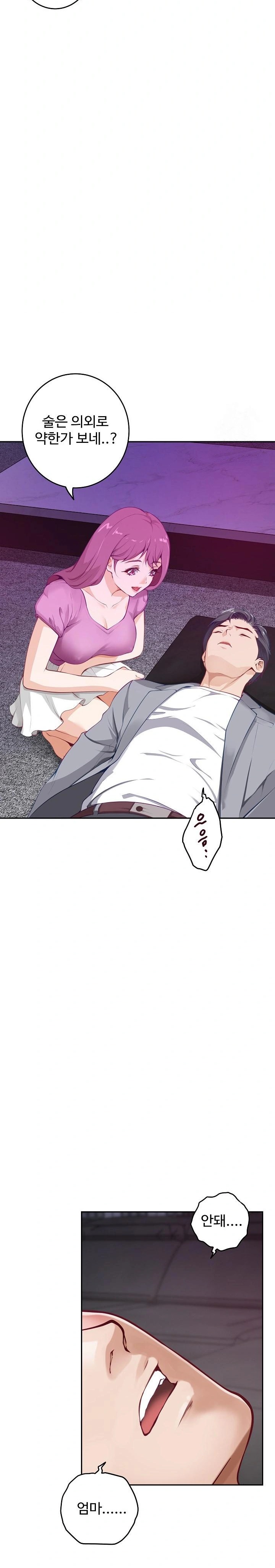 God of Pleasure Raw Chapter 51 image 33