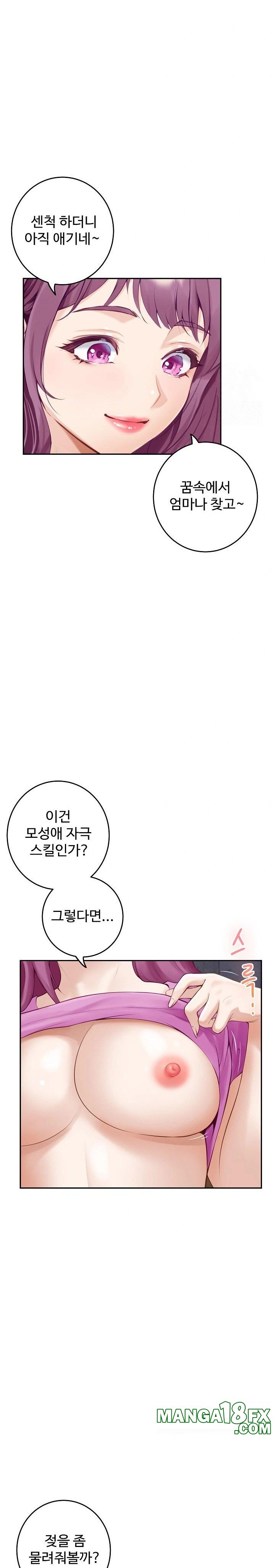 God of Pleasure Raw Chapter 51 image 34