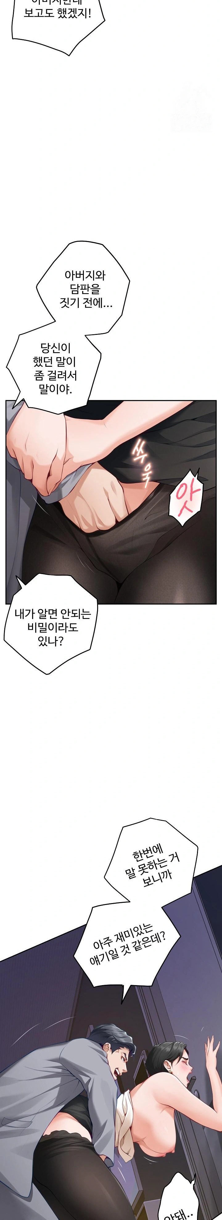 God of Pleasure Raw Chapter 51 image 3