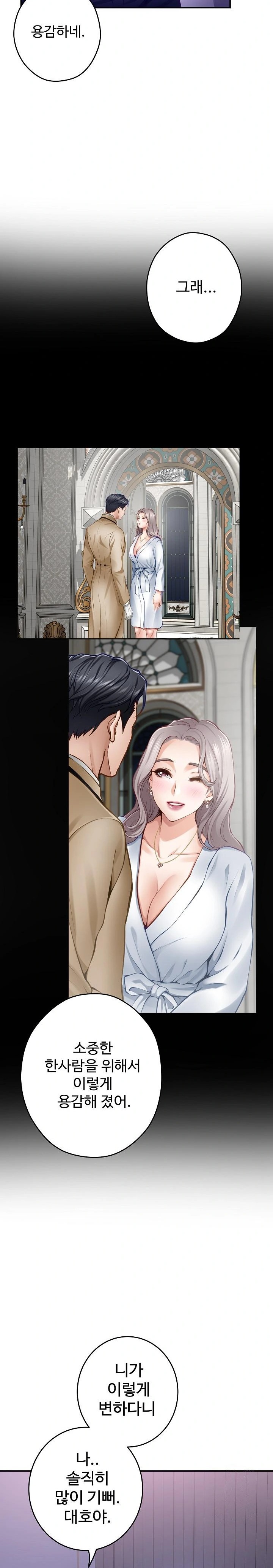 God of Pleasure Raw Chapter 53 image 2
