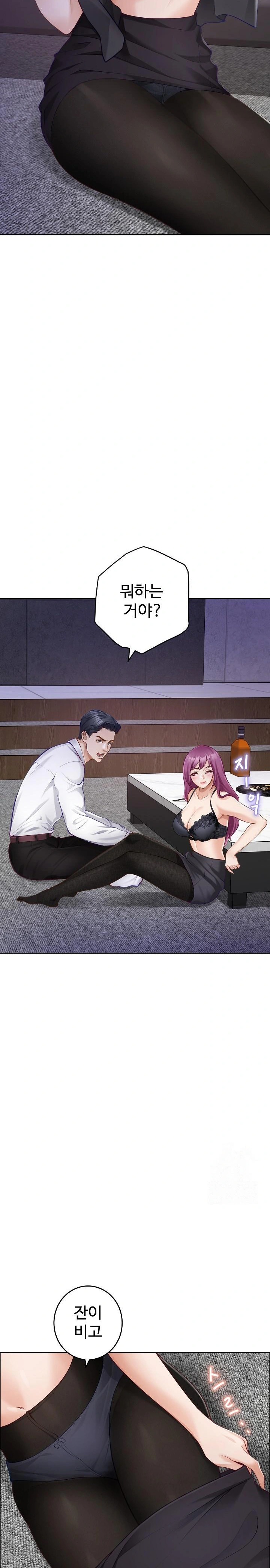 God of Pleasure Raw Chapter 54 image 14