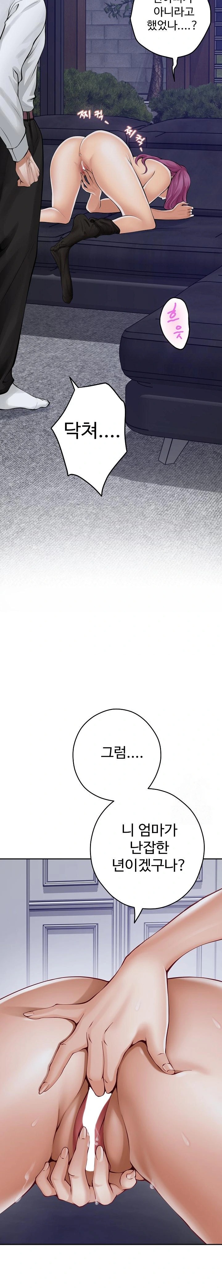 God of Pleasure Raw Chapter 54 image 25