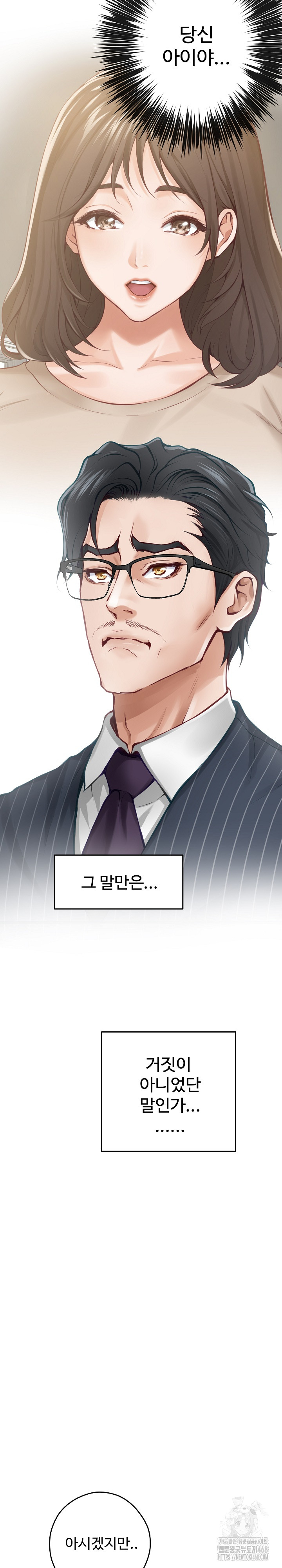 God of Pleasure Raw Chapter 55 image 13