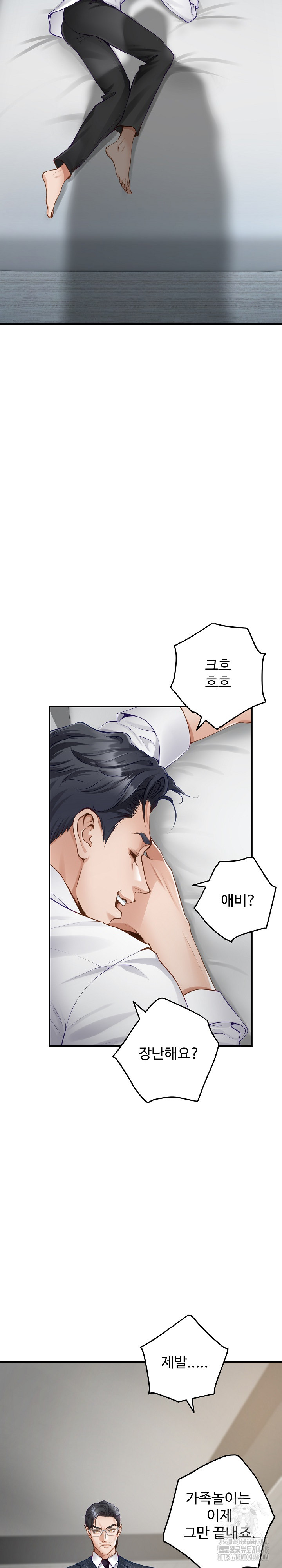 God of Pleasure Raw Chapter 55 image 17