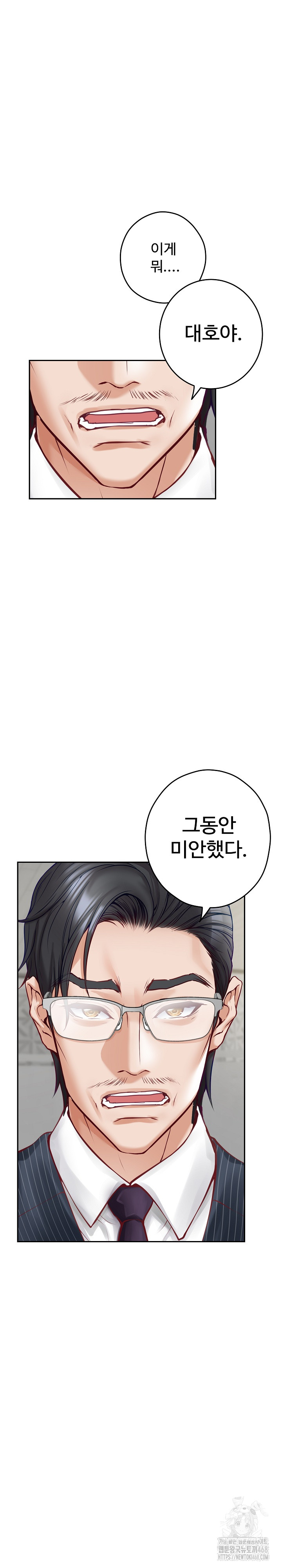 God of Pleasure Raw Chapter 55 image 19