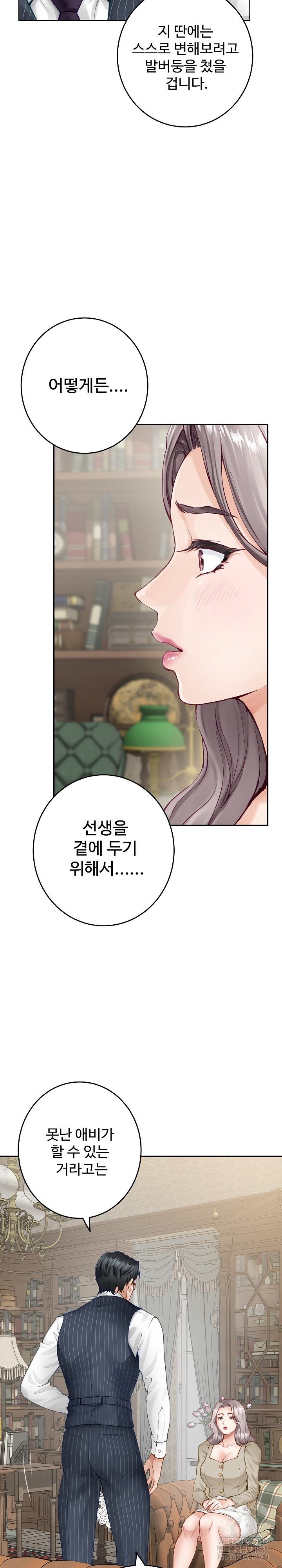 God of Pleasure Raw Chapter 55 image 22