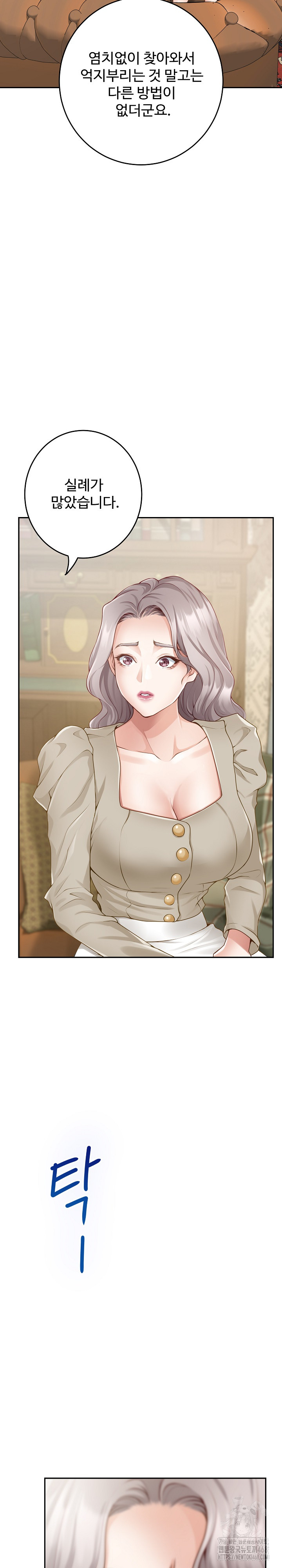 God of Pleasure Raw Chapter 55 image 23