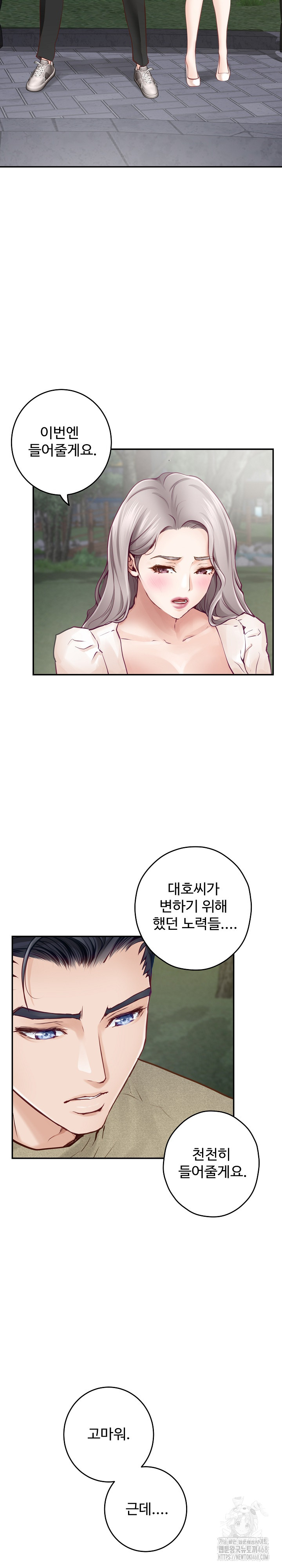 God of Pleasure Raw Chapter 55 image 27