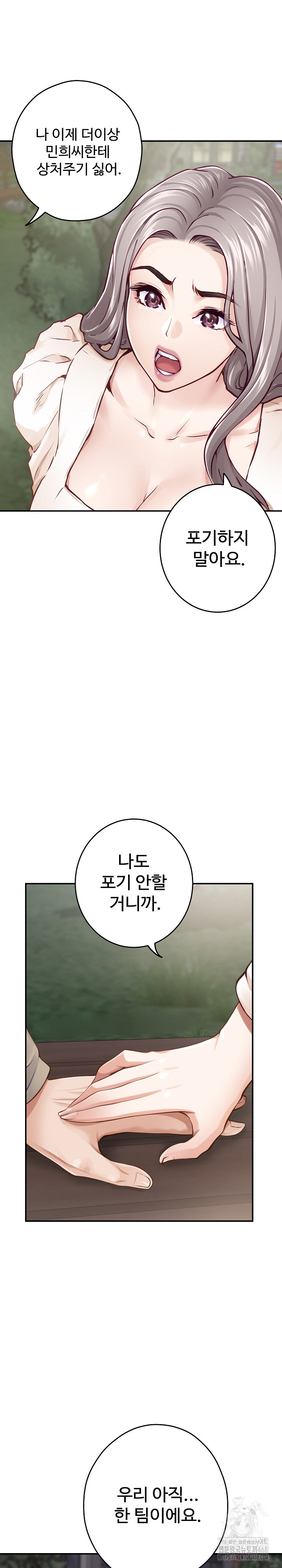 God of Pleasure Raw Chapter 55 image 28