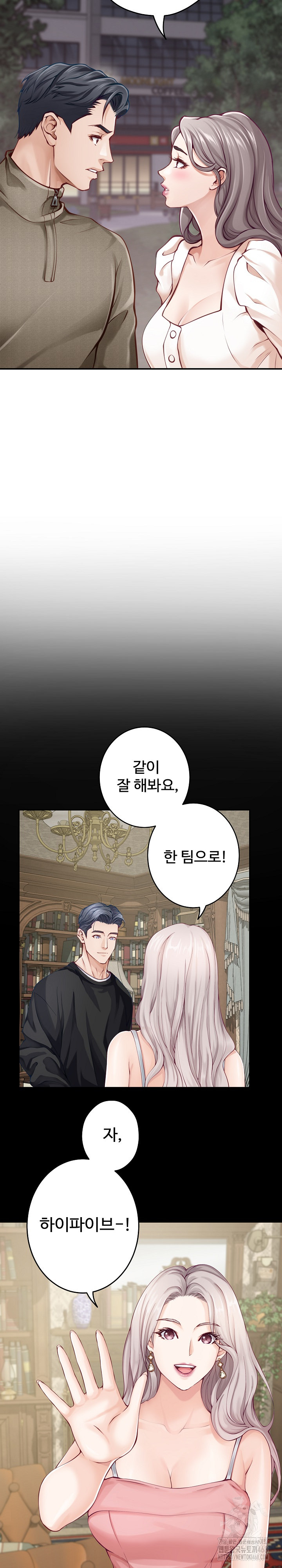 God of Pleasure Raw Chapter 55 image 29