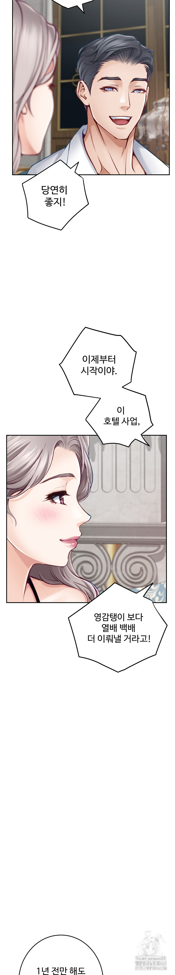 God of Pleasure Raw Chapter 55 image 35