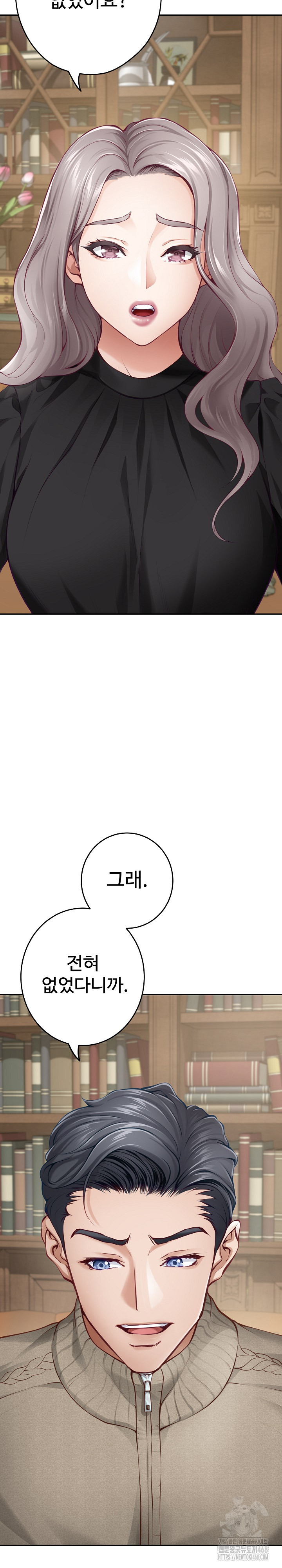 God of Pleasure Raw Chapter 55 image 3